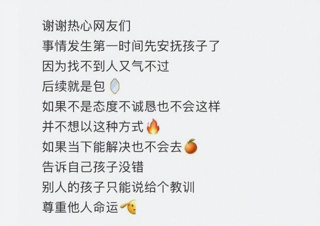 小女孩打翻水杯后续：警方介入，涉事母女道歉，女孩状态让人担忧