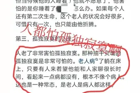 为什么父母越老越折腾和依赖子女？看完网友的评论：恍然大悟！图片