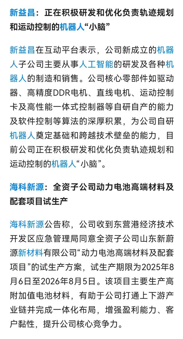 【晚间公告利好】晶圆代工总龙头披露业绩