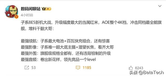 Redmi K90 Pro：K系列史上最强旗舰，这次真的“干翻大哥”了？