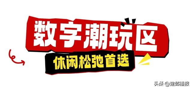 江苏首家运动超乐场，就在金鹰世界