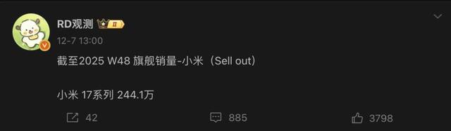 小米17彻底卖爆了！最大功臣竟然是这个“鸡肋”功能？