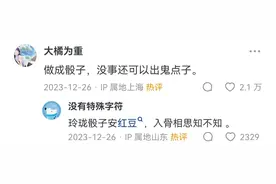 “身后事”遗体如何处置？网友脑洞大开，评论区真笑死个人！图片