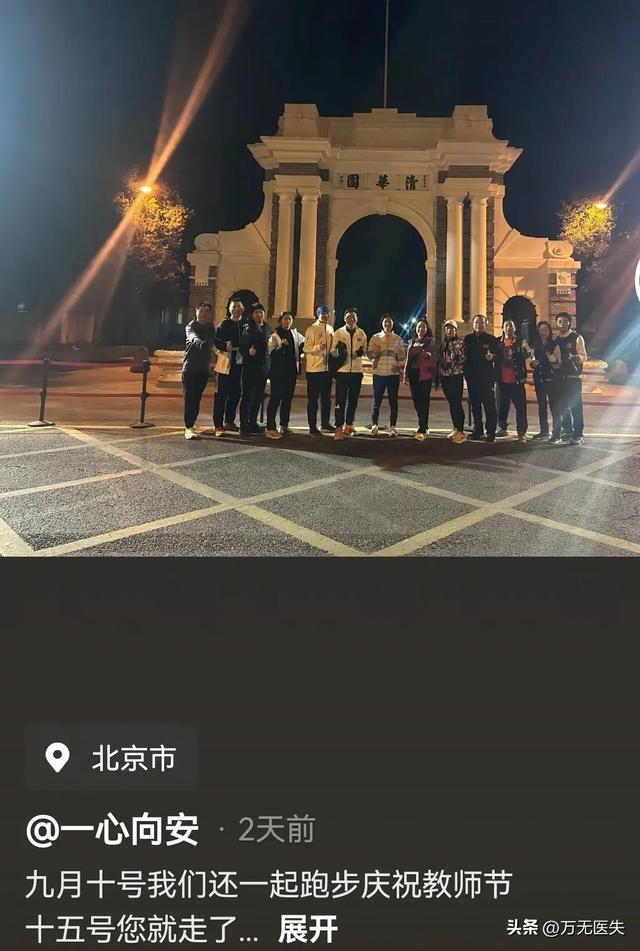 51岁清华晨跑队刘小平去世，坚持晨跑8年，知情人曝细节，太可惜