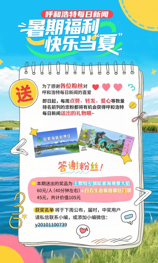 呼和浩特新晋“顶流”打卡地来了，打卡过的都！说！好！