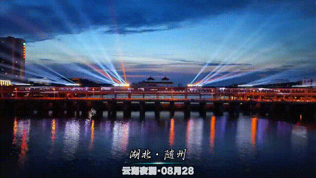 随州首个城市水上夜游——“云湖夜澜”行进式夜游正式启航