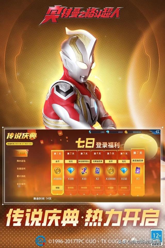 奥特曼之格斗超人手游 喜欢奥特曼的不要错过