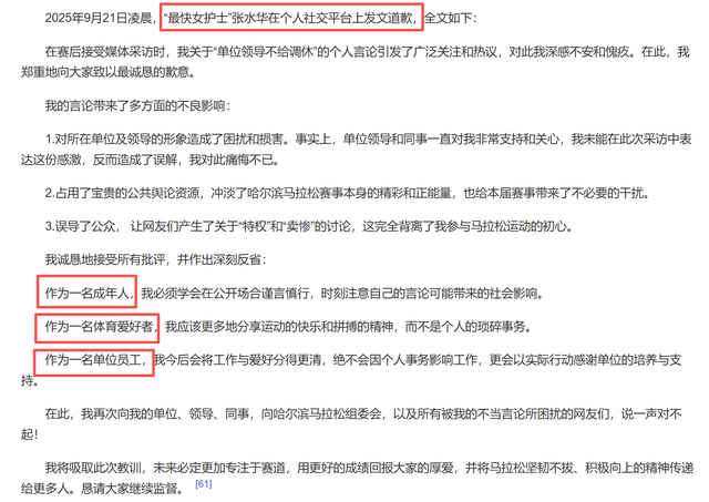 违规风波还没结束，辞退传闻再起，但最快女护士身上始终有件对事