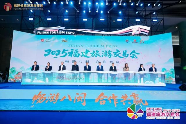 世遗古城搭台，文旅新潮唱戏——2025福建旅游交易会在泉圆满闭幕