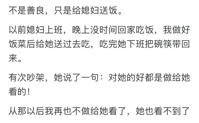 哪一刻，你开始不再善良？网友：事儿教人一遍就会