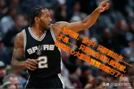 波波维奇为伦纳德打造的巨星四步走，从伦纳德来看文班亚马的未来图片