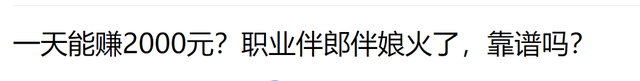 出租自己，一次500，兼职伴娘火了！