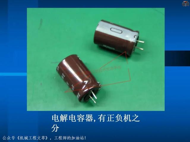 电子元器件基础知识培训教材，116页PPT完整分享