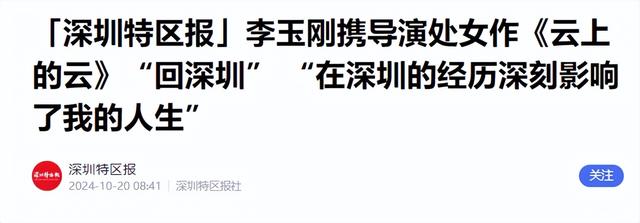 这一次，47岁的“跳梁小丑”李玉刚	，如今已彻底走上了另一条道路