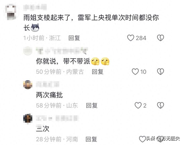 央视怒批，坑蒙老百姓！国务院点名封杀，这几位知名网红彻底凉凉