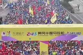 2023黄冈半程马拉松如期圆满，只是整个东坡庙会没有吾的身影图片
