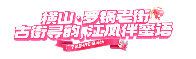七夕终极攻略！肇庆广宁这10个浪漫秘境，第8个让TA心跳漏拍