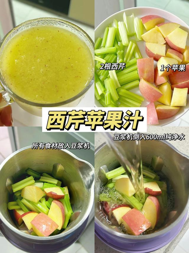 解锁西芹的7种美味吃法！搭配多多，营养丰富