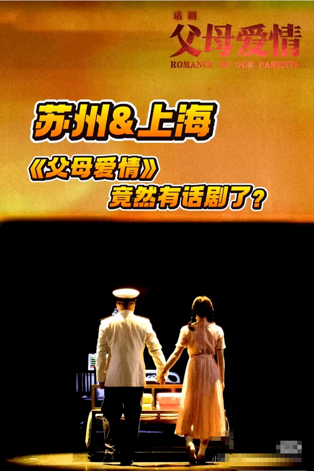 原来《父母爱情》里他们是真夫妻，结婚40年零绯闻	，儿子也是导演