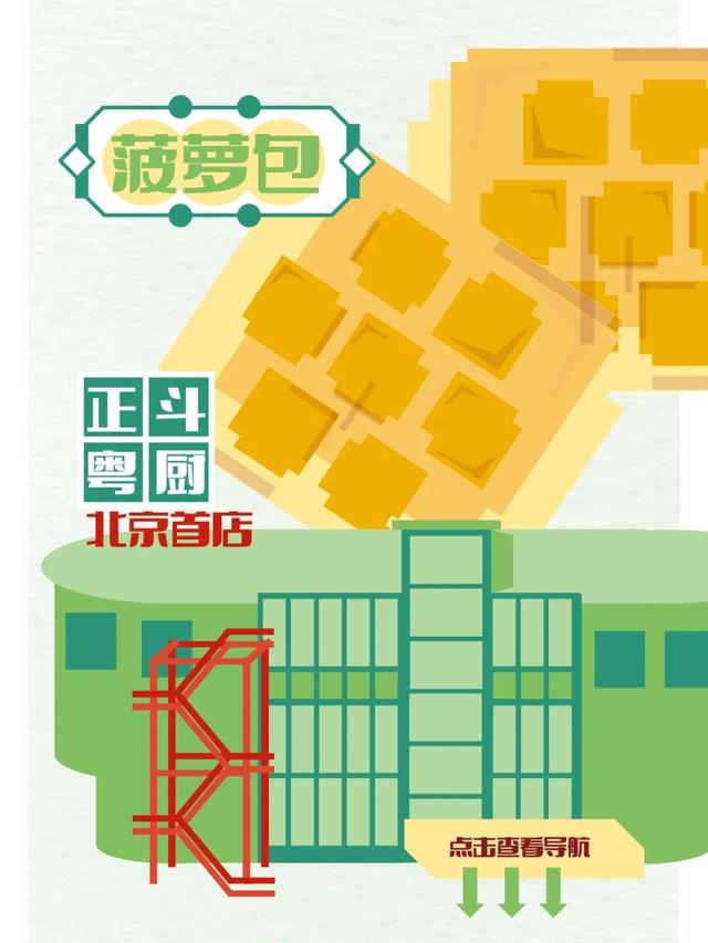 石景山首钢园邀你尝一口冬“甜”