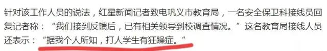 用凳子砸同学后续：马某开除正脸被扒已社死	，恐新学校不好混