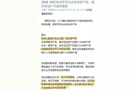 曝！成都市民建议：向无房市民征收房产税，三套房以上者可不交税图片