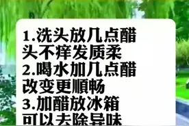 醋原来还有这么多的作用图片