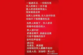 一富遮百丑，一穷毁所有，没有钱，任何人都瞧不起你，这是人性图片