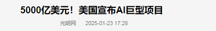 一周签3000亿大单！OpenAI甩开微软，要建全球最大AI基地？
