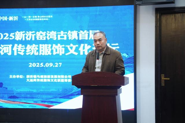 窑湾古镇首届大运河传统服饰文化论坛隆重启幕
