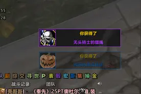 魔兽世界怀旧服万圣节全成就速成攻略图片