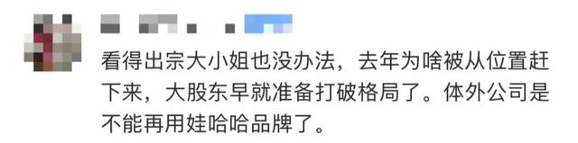 娃哈哈彻底改名，宗馥莉被全网审判