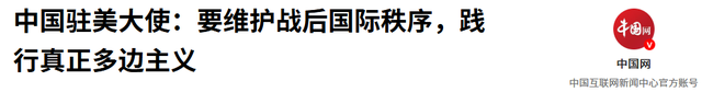 特朗普不来看阅兵，还提出3个要求，谢锋开门见山，送给美方2句话