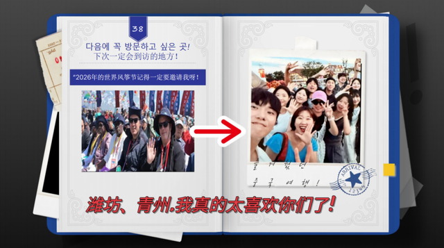 一定要再去一次！网红博主Hello Jackson在韩国这样推介潍坊