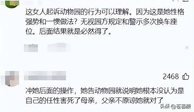 16年，母亲虎口救女被咬身亡，女儿至今未得到父亲原谅：怨谁