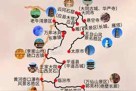 山西河南连线12日旅游攻略路线图（原创），晋豫连线之旅路线规划图片