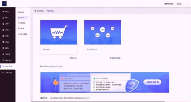 跨境网站访问优化工具优缺点对比，自建跨境电商平台 SEO 适配