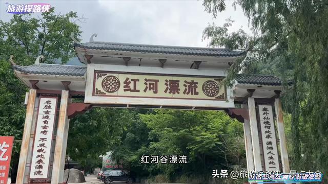 在宝鸡要找个老少皆宜，还能自驾的景区，当然得是红河谷了