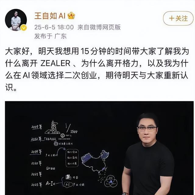 与董明珠关系真相大白仅2年，王自如近况曝光，一点都不意外