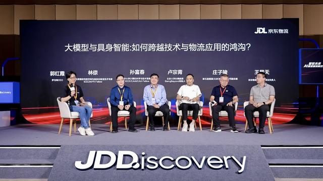 京东物流发布超脑大模型2.0，“自主进化”成物流技术应用新范式