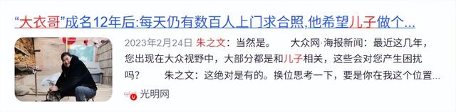 大衣哥做梦都没想到，离婚四年后，前儿媳陈亚男还是不愿放过自己