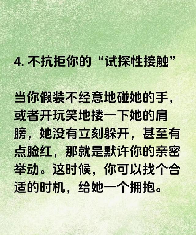 两性关系：女人如有这些暗示，你可以大胆拥抱她，一般不会拒绝