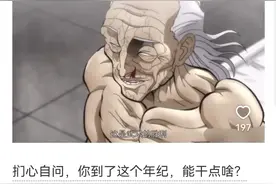马保国是真傻还是假傻？图片