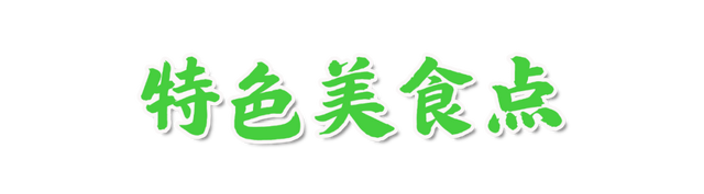 跟着“村武”去旅行！这一站，古水→