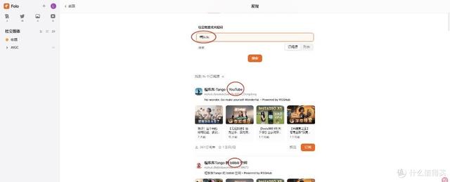 告别信息孤岛，FOLO带你飞！