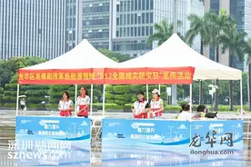 5·12全国防灾减灾日：龙华区筑牢安全防线举办能源领域主题宣传活动图片