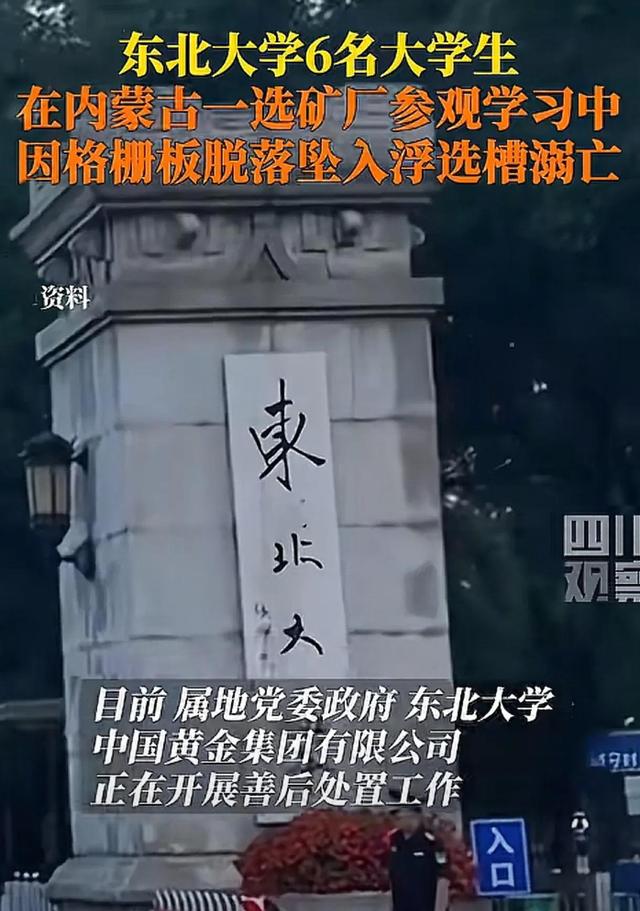 溺亡大学生刘某，生前照片曝光，家属情绪崩溃，已经保送研究生