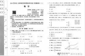 三省四市丨2024年教研联合体高考模拟图片
