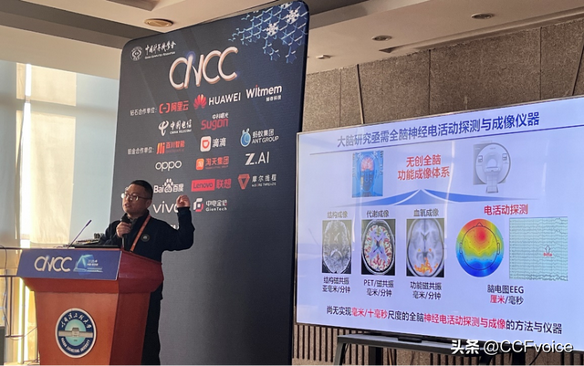 CNCC 2025《脑机混合智能：生物智能与机器智能的深度融合》论坛