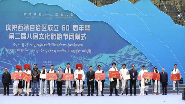 招商引资163亿、接待游客2.09万、综合收入900万！八宿第二届文化旅游节闭幕